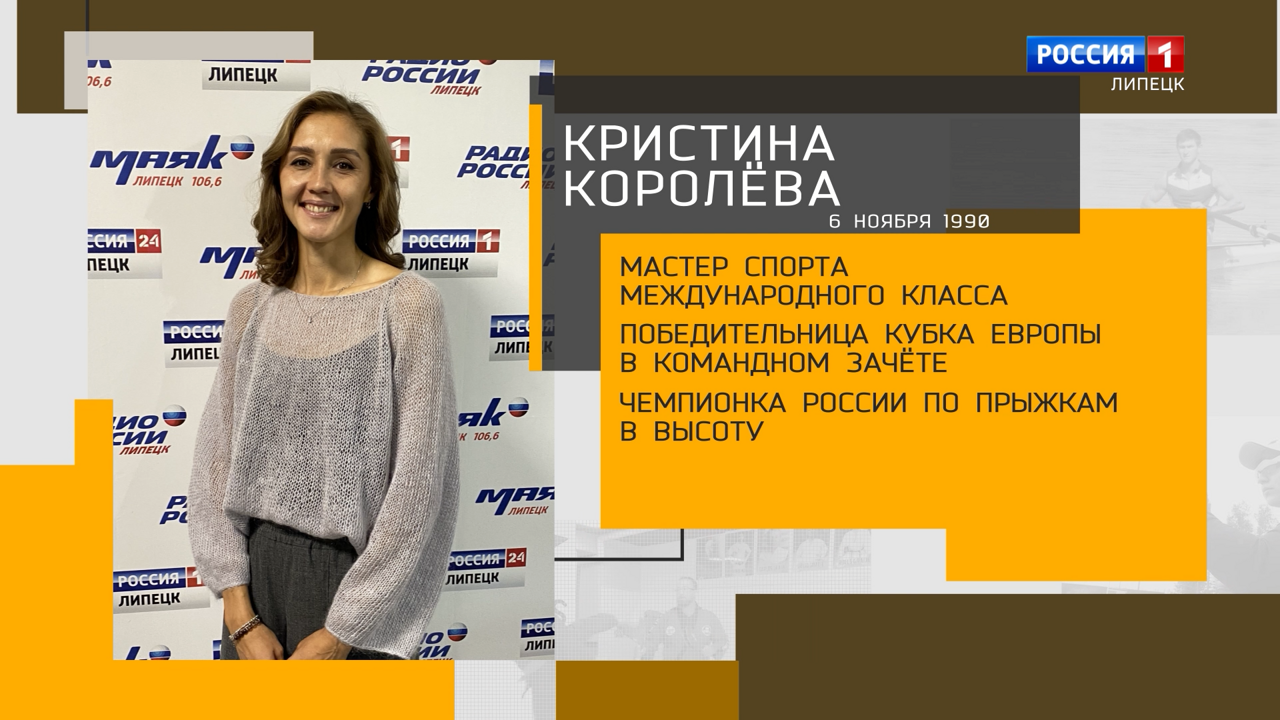 Липецкая королева легкой атлетики