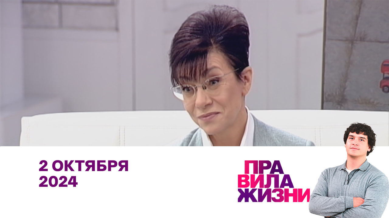 Дмитрий Рощин, Виктория Борзенкова, Алена Гиль. Эфир 02.10.2024