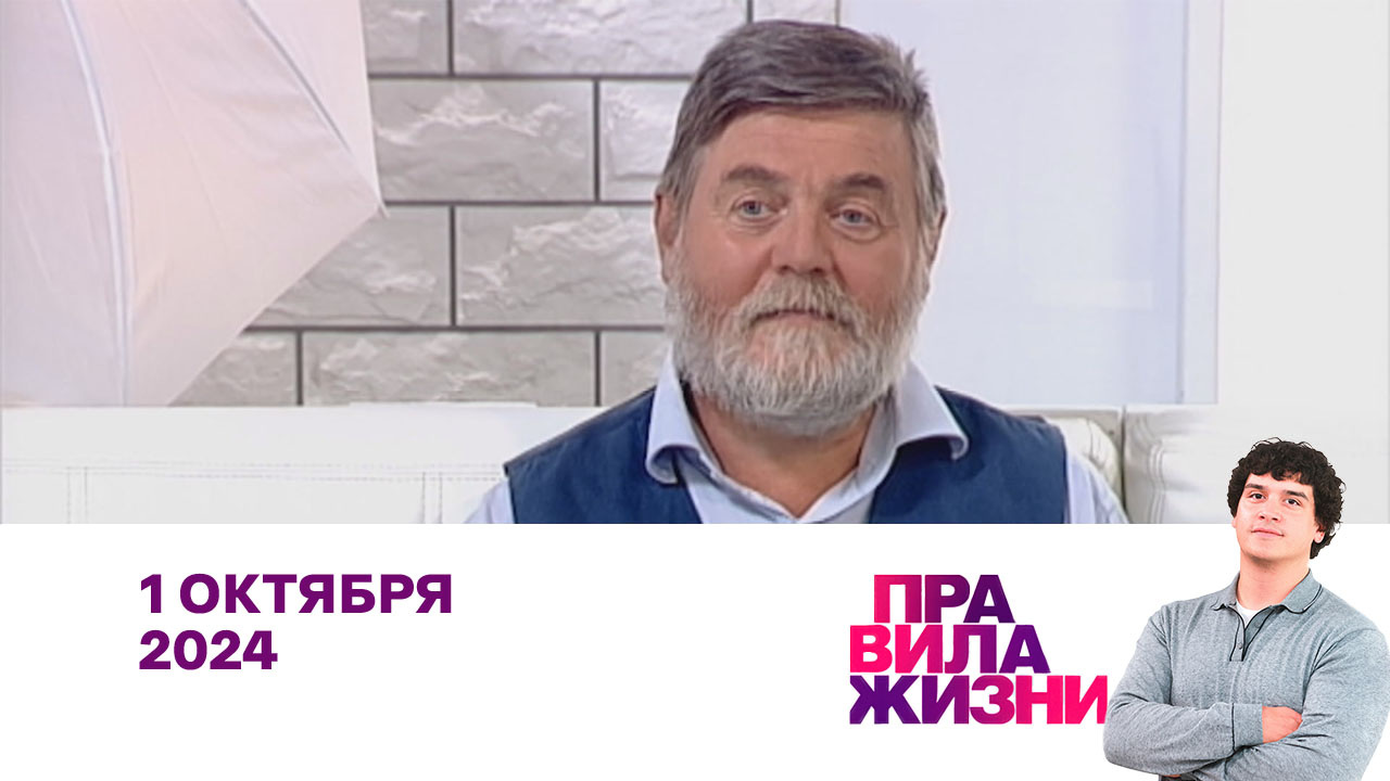 Владимир Пахомов, Владимир Чуб, Иван Гольский. Эфир 01.10.2024