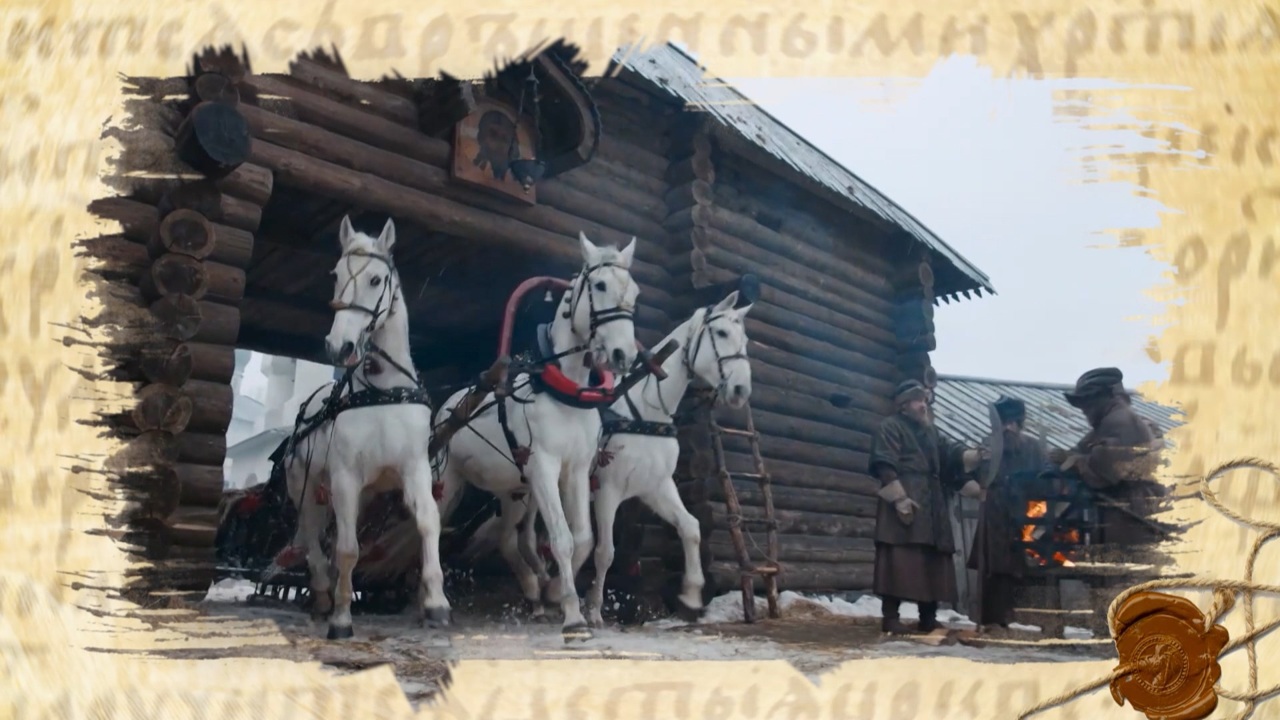 Быт русских царей и культура XVII века. Часть 1