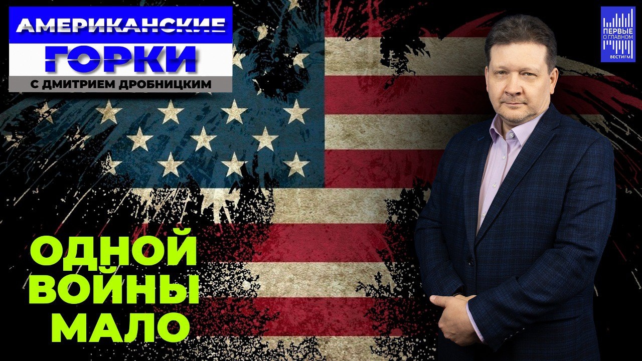 США меняют риторику постфактум. Эфир от 02.10.2024