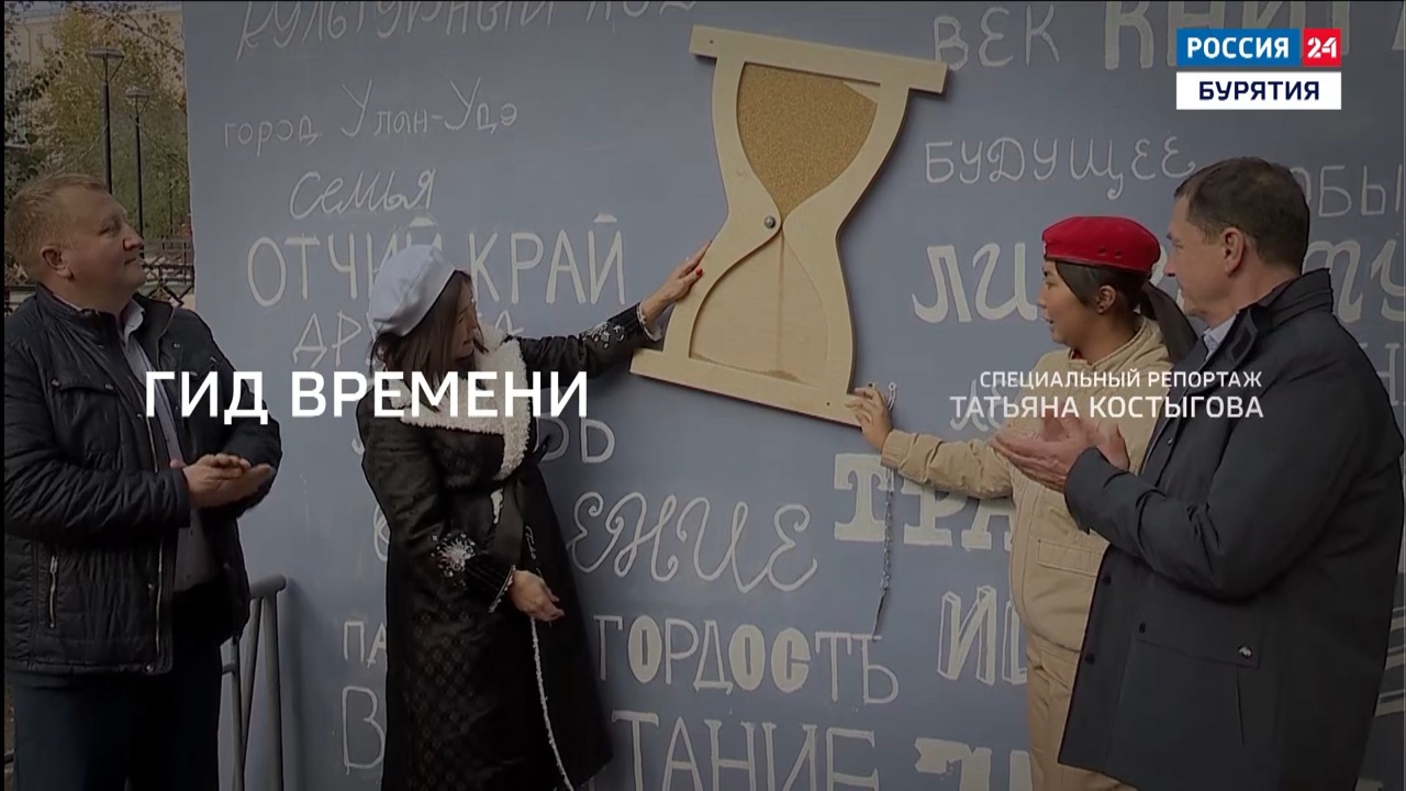 Гид времени