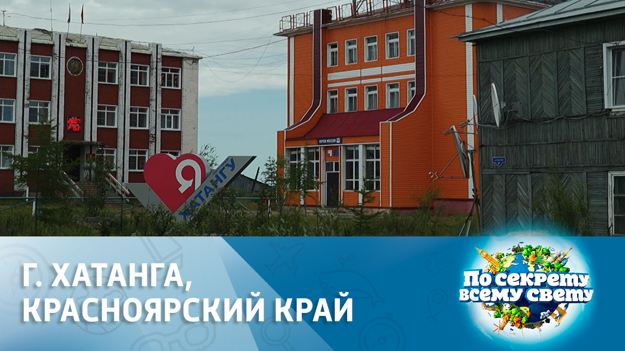 Экспедиция за Полярный круг