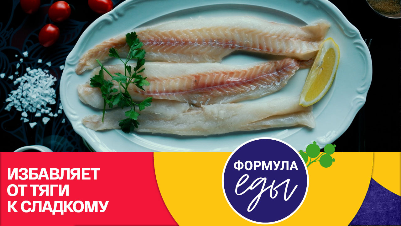 Минтай – суперфуд для интеллекта. Эфир от 05.10.2024