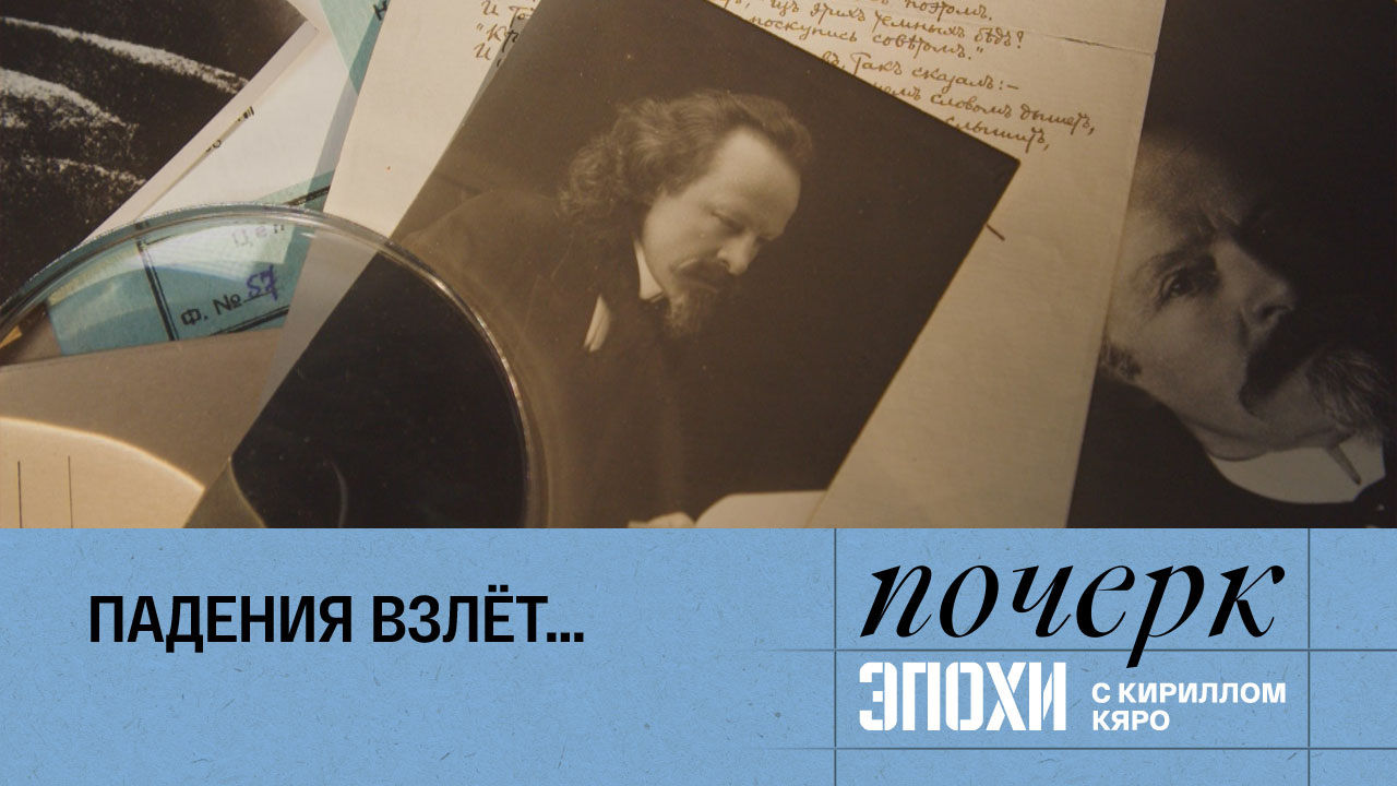 Константин Бальмонт