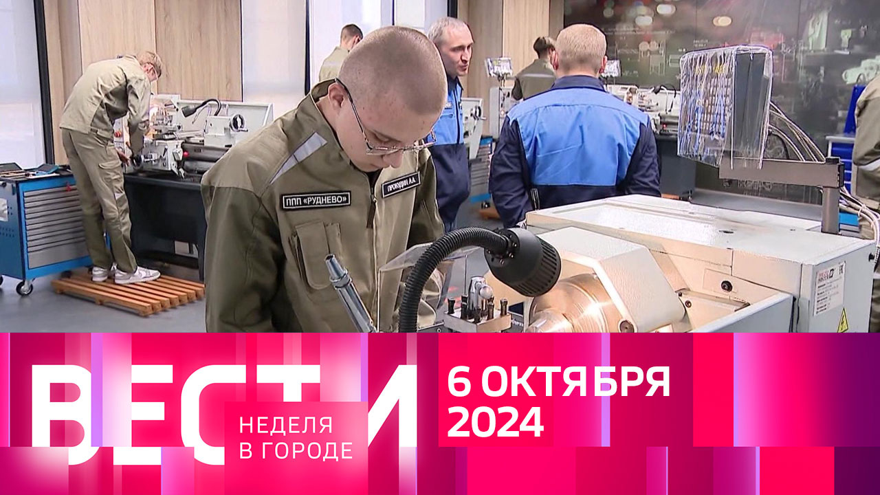 Эфир от 06.10.2024 (14:30)