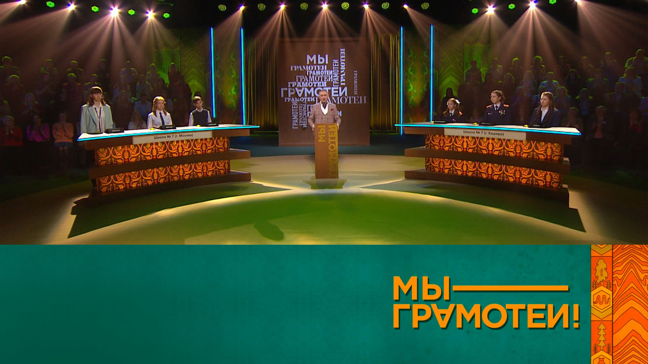 Эфир 12.10.2024