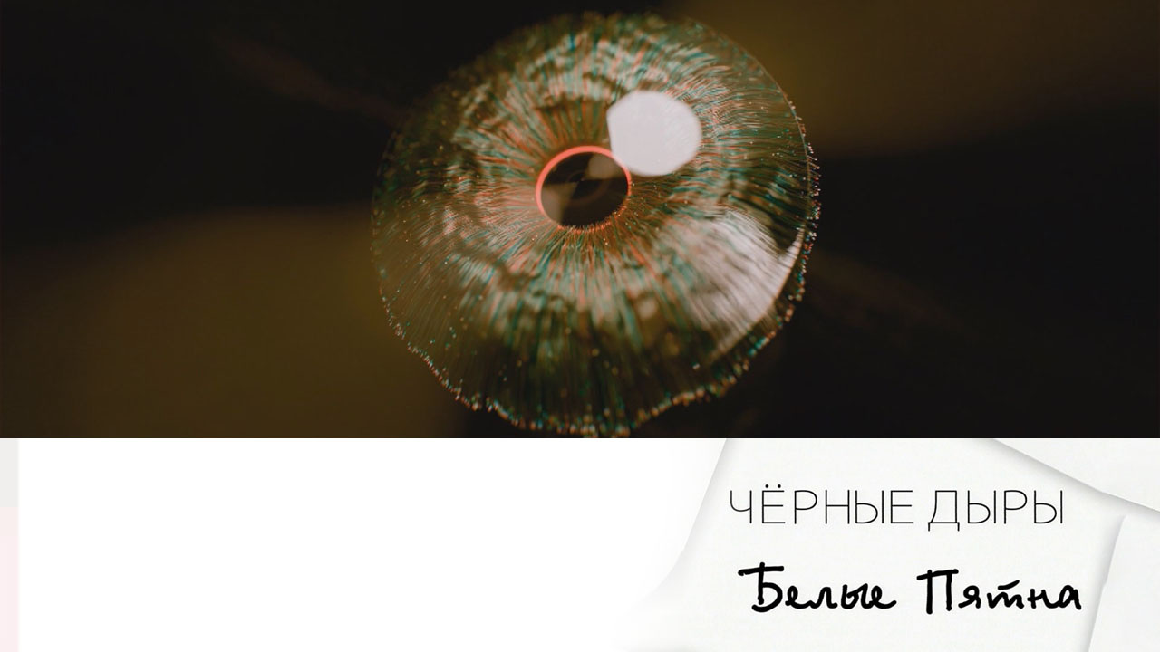 Эфир 12.10.2024