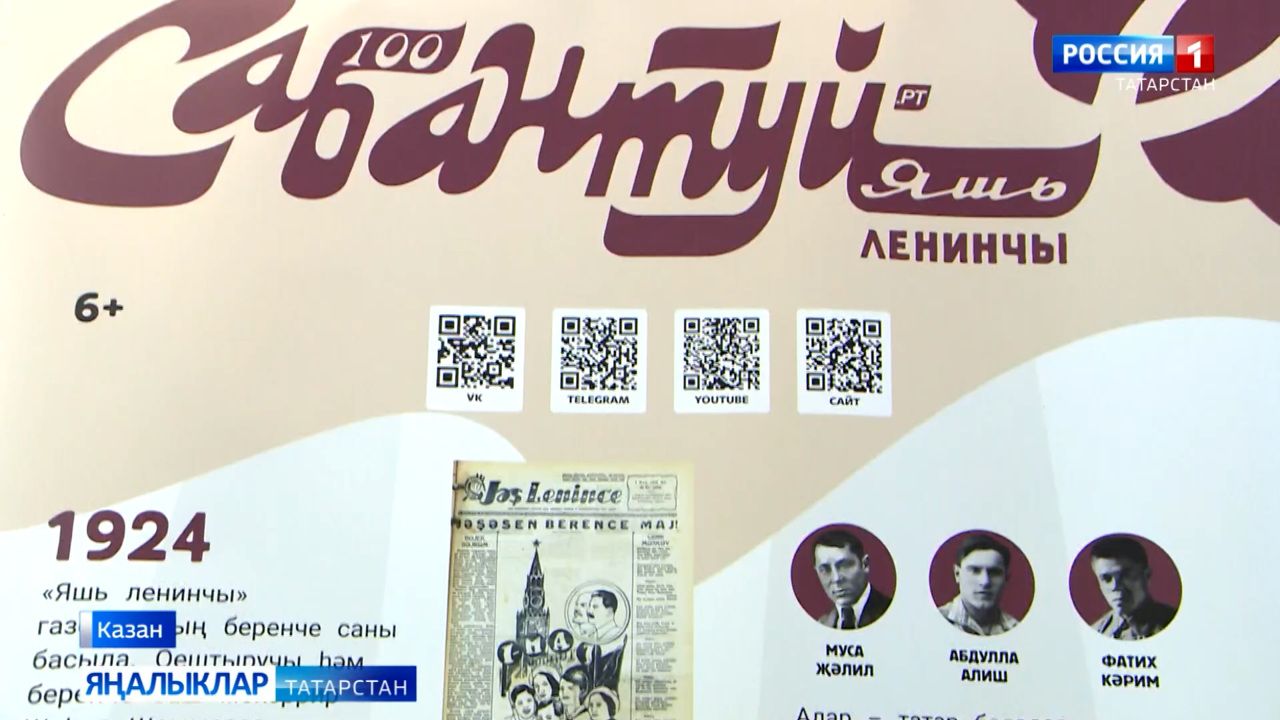 Яңалыклар  (10.10.24)