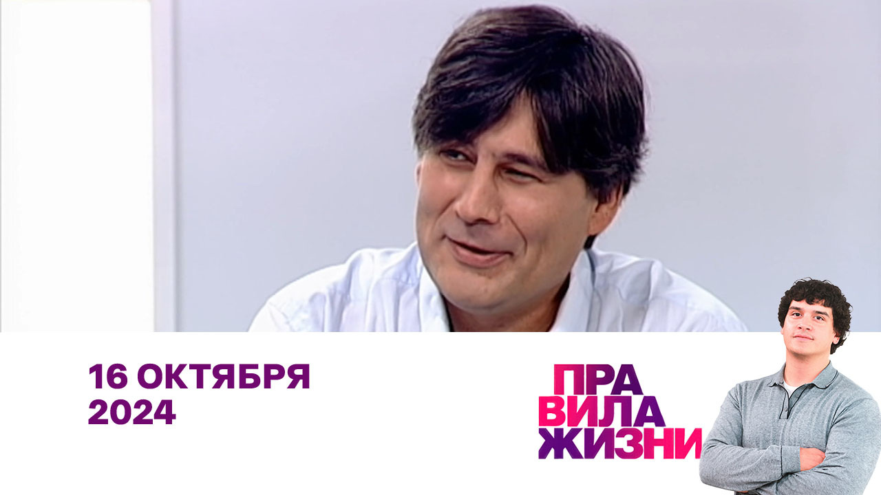 Анна Егорова, Николай Андреев, Полина Трояновская. Эфир 16.10.2024