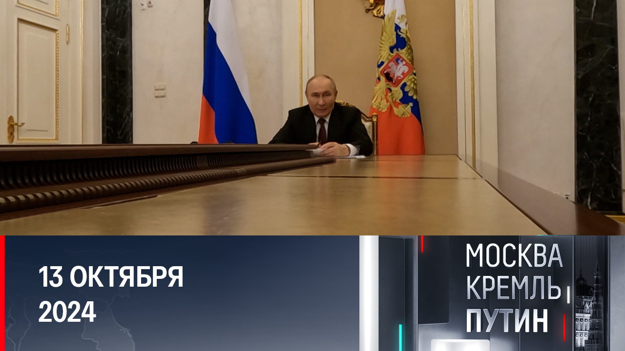Путин встретился с лидерами стран СНГ. Эфир от 13.10.2024