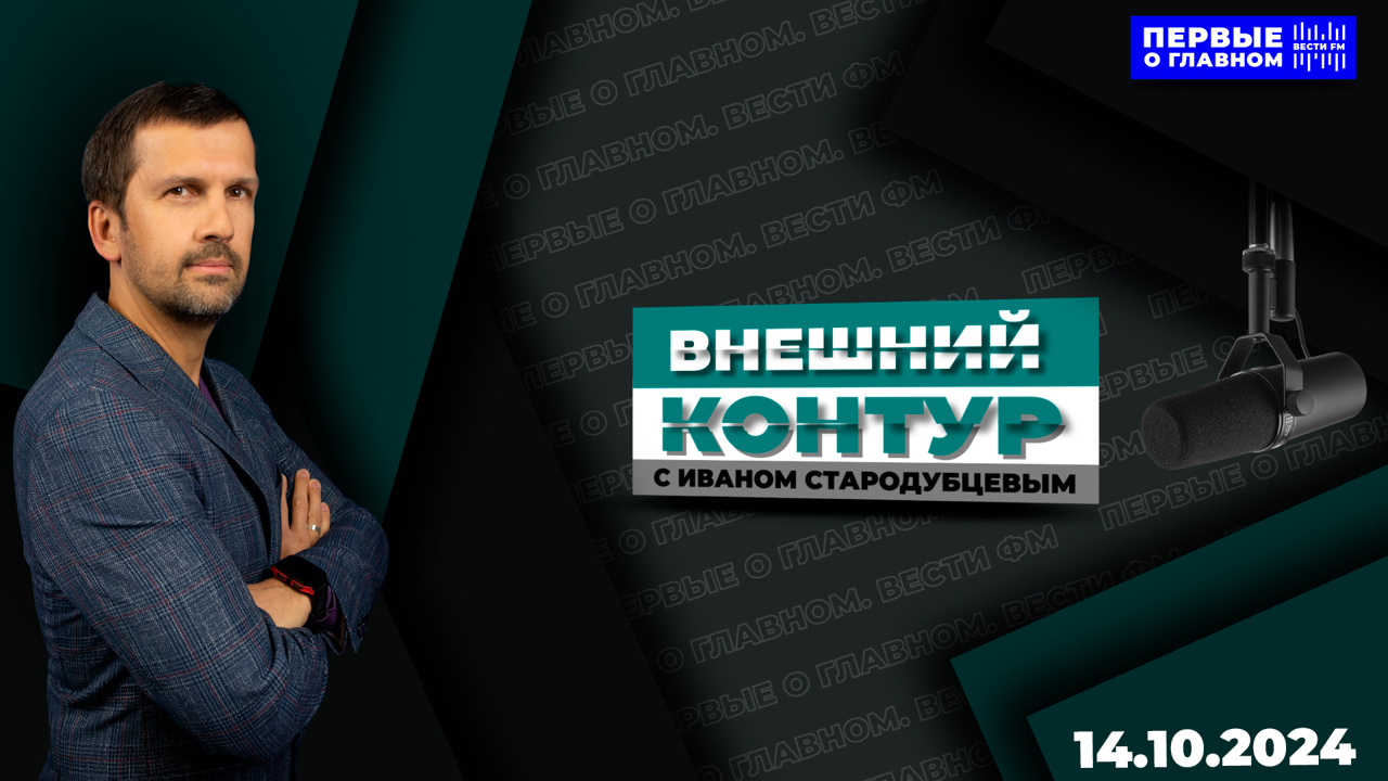 "Белорусско-российский товарооборот два года демонстрирует рекордные показатели". Эфир от 14.10.2024
