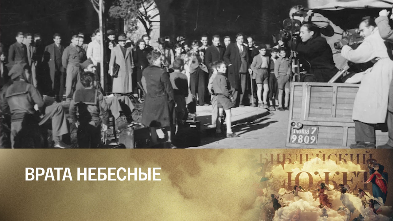 Витторио Де Сика