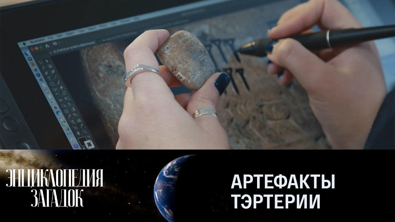 Артефакты Тэртерии