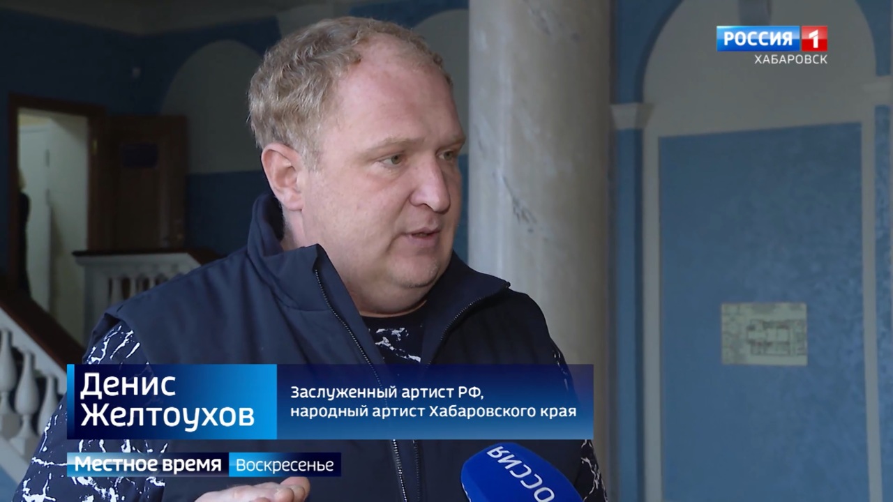 Человек и его дело. Денис Желтоухов: "Хабаровский музыкальный театр – это вся моя жизнь"