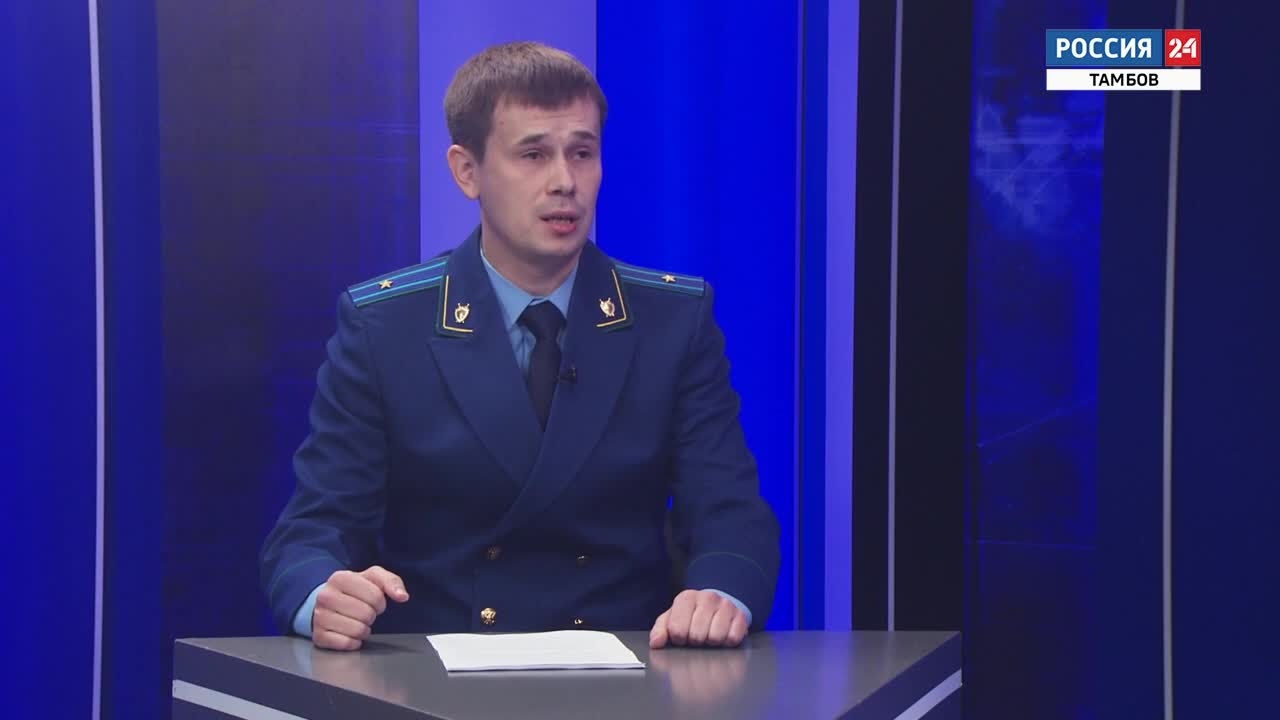 "Доступно о сложном": прокурорский надзор за соблюдением прав граждан