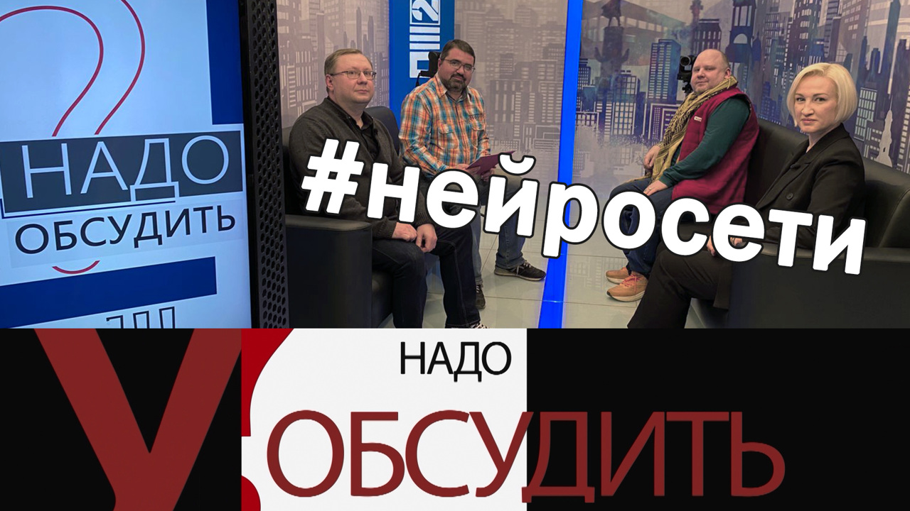Нейросети: применение и развитие