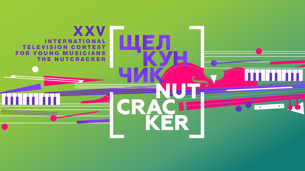 RULES OF THE 25th INTERNATIONAL TELEVISION CONTEST FOR YOUNG MUSICIANS ‘THE NUTCRACKER’