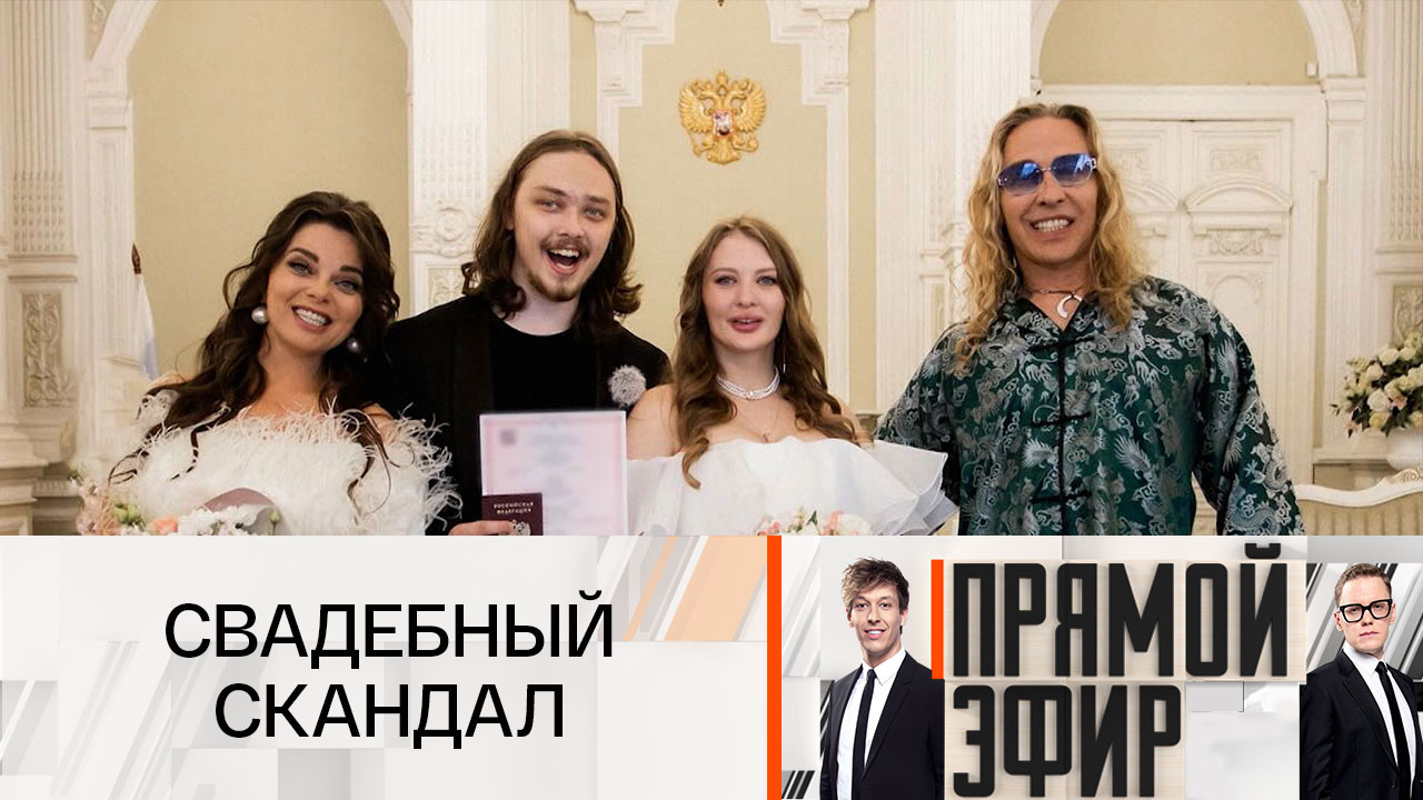 Сваты Наташи Королевой