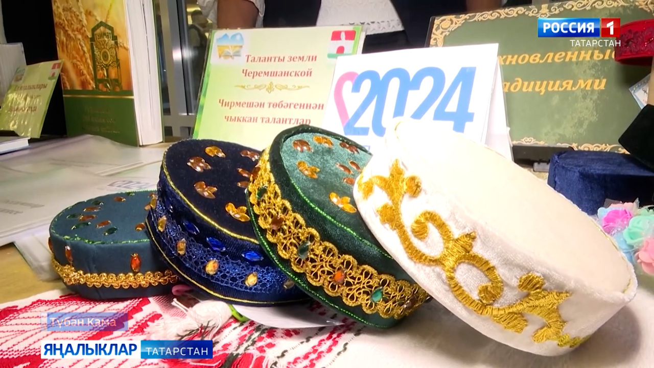 Яңалыклар (17.10.24)