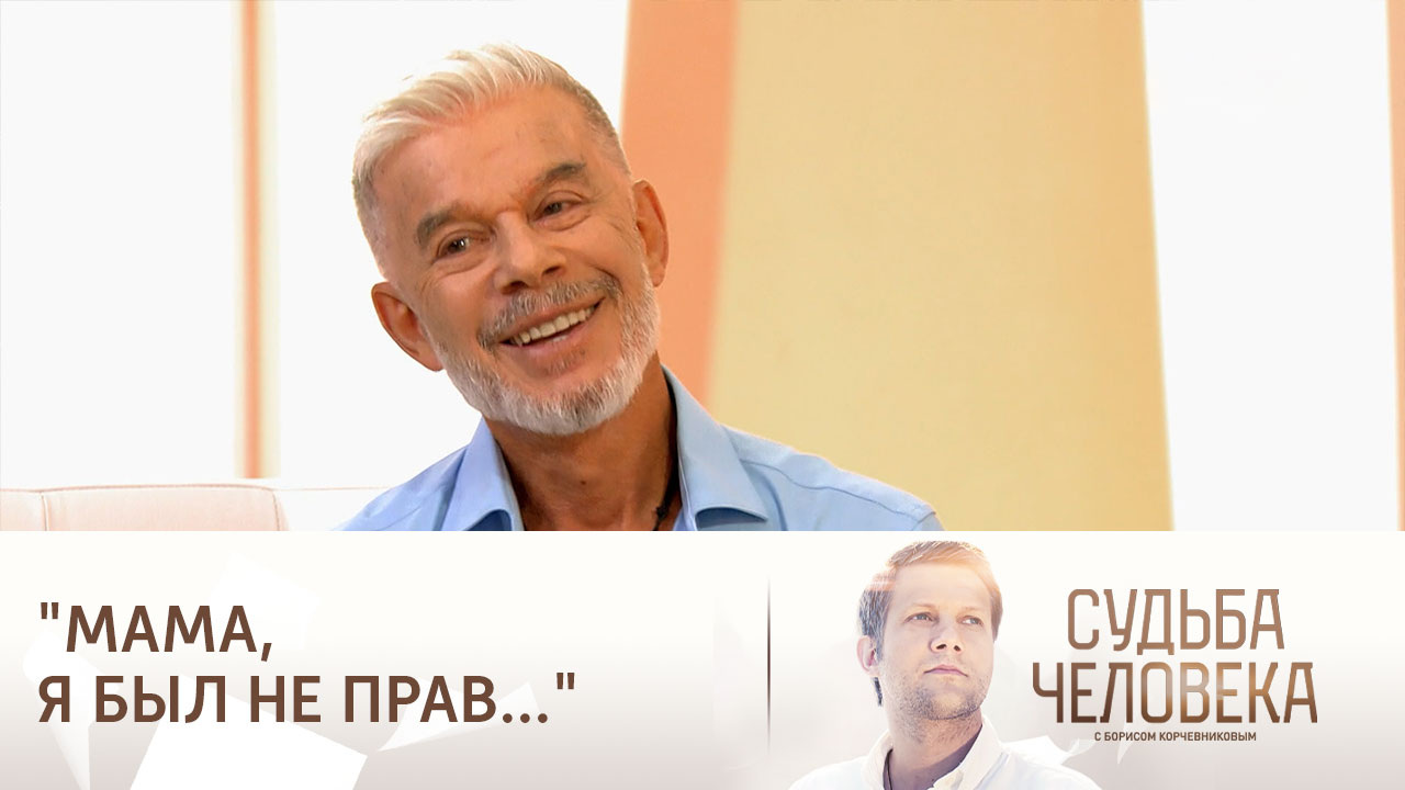 Судьба Олега Газманова