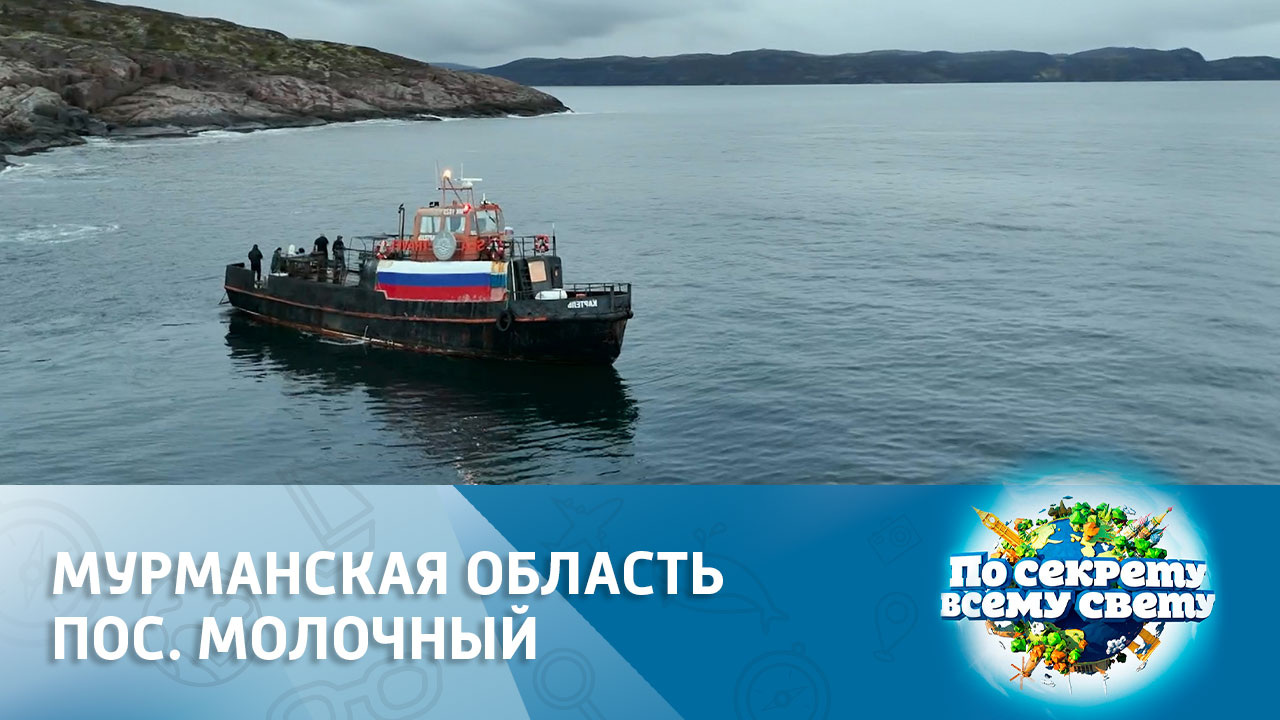 Охота на Северное сияние