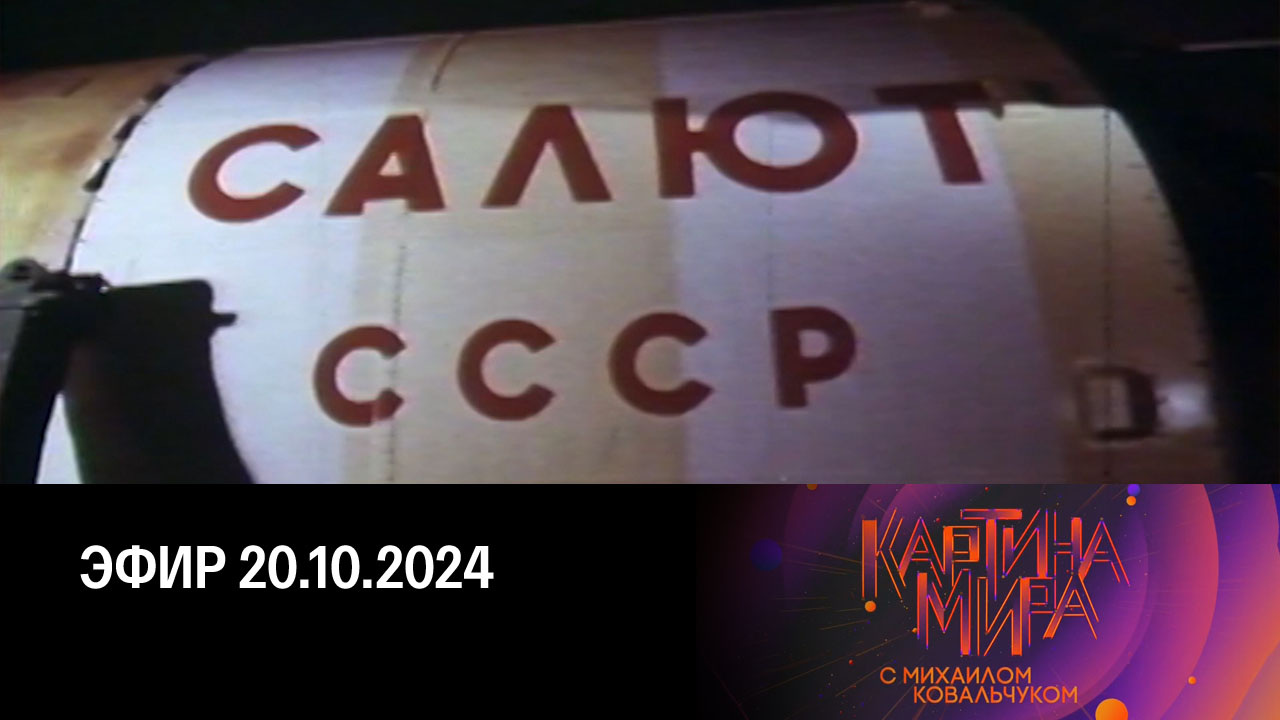 Ближний и дальний космос