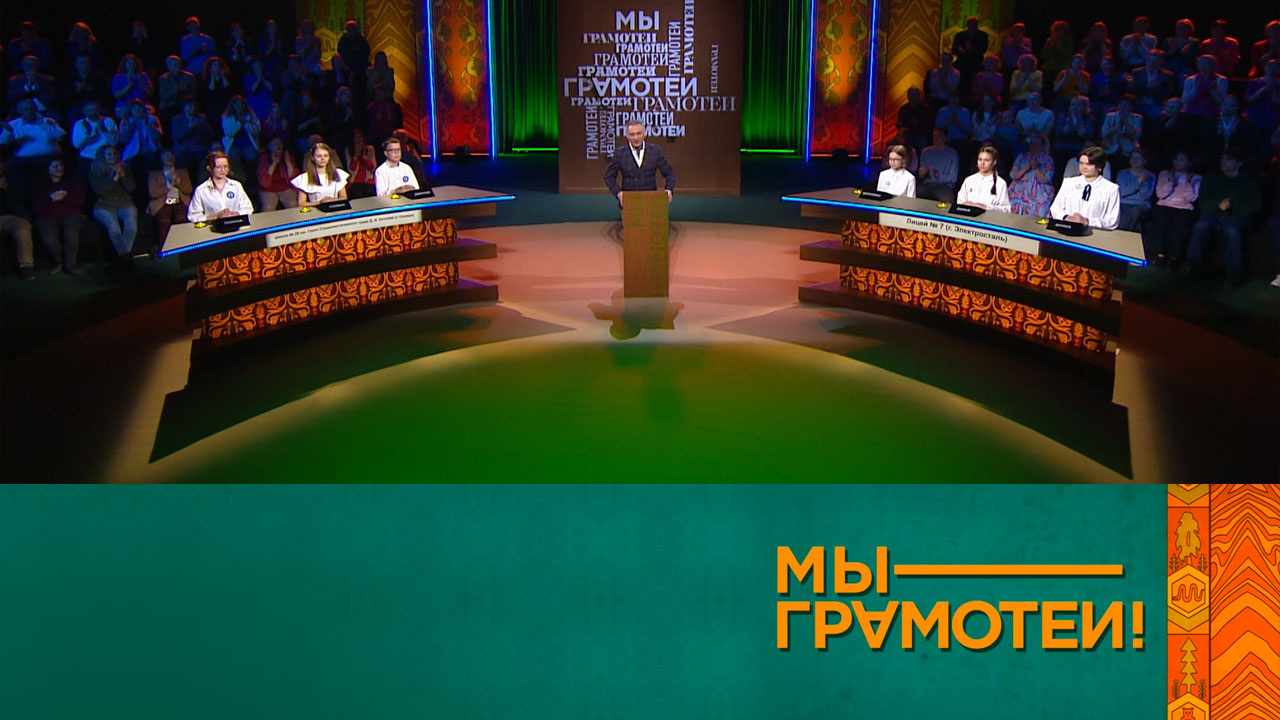 Эфир 26.10.2024
