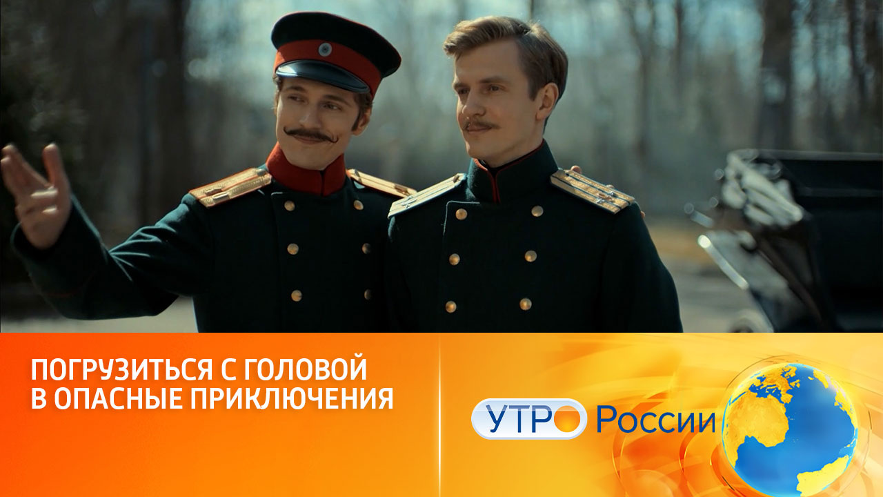 Когда военный долг важнее личного счастья (сюжет программы "Утро России")