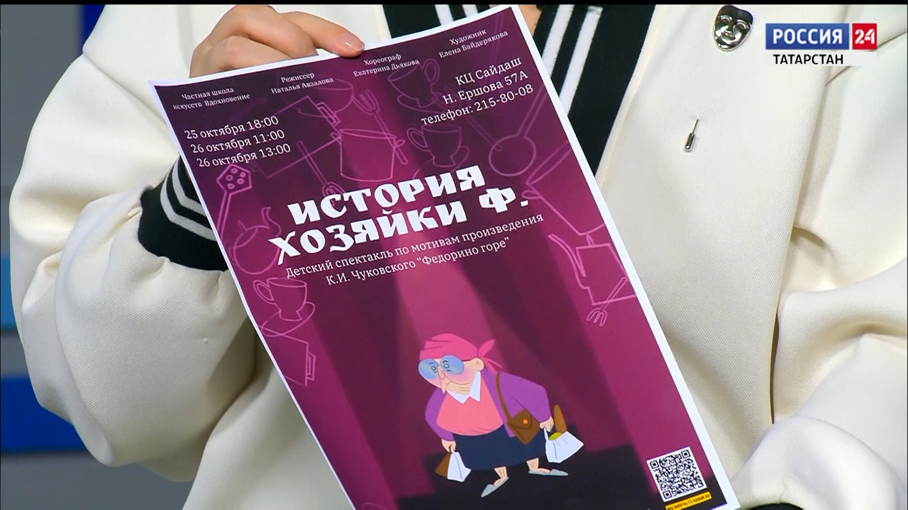 Вести-Татарстан. Интервью (21.10.24)