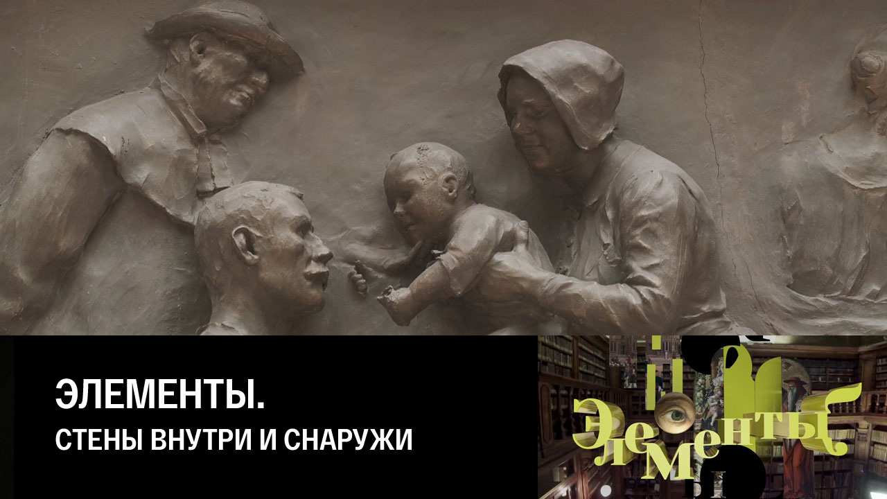 Стены внутри и снаружи
