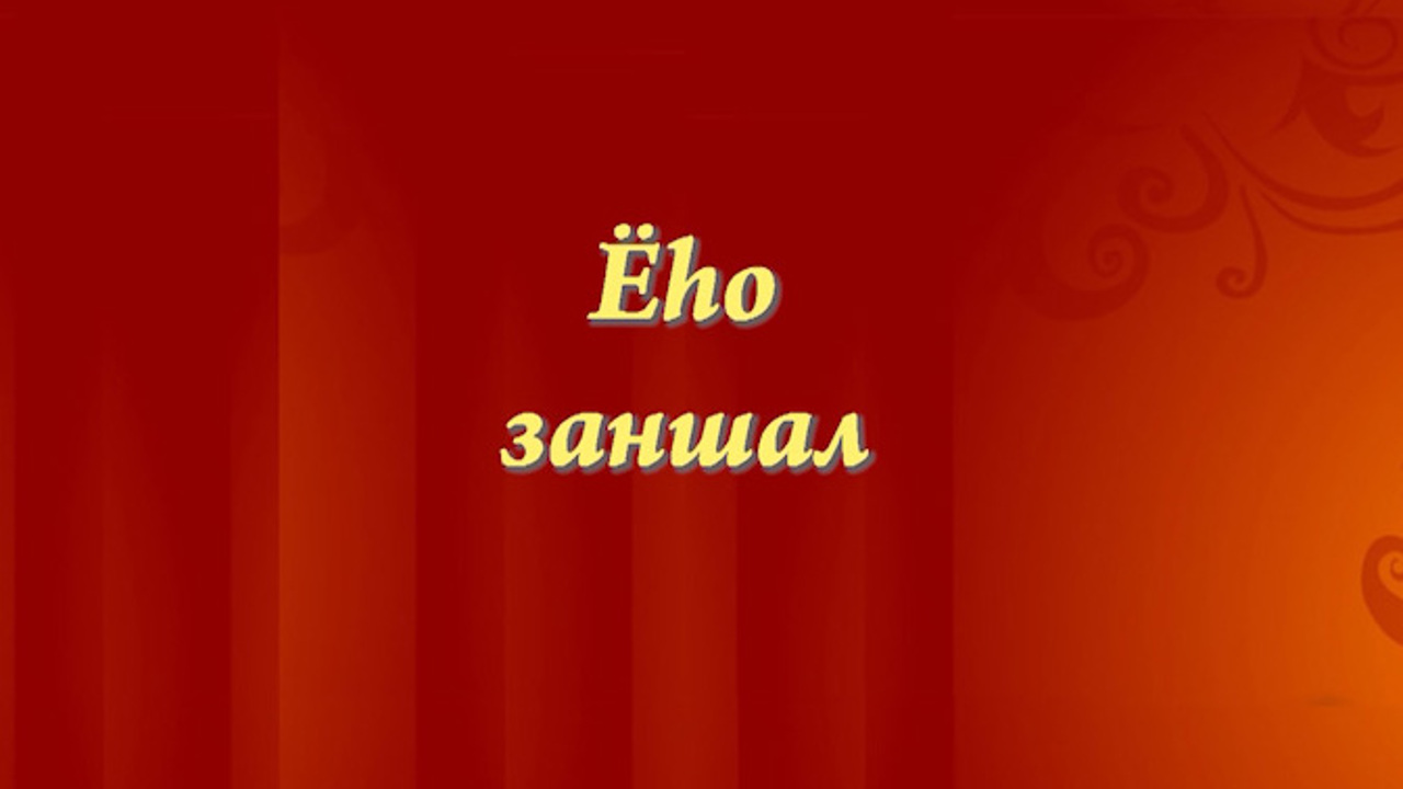 «Еhо заншал». Передача о традициях, обычаях бурятского народа