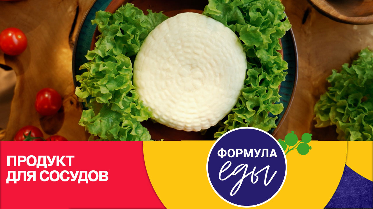 Сыр с невысокой калорийностью
