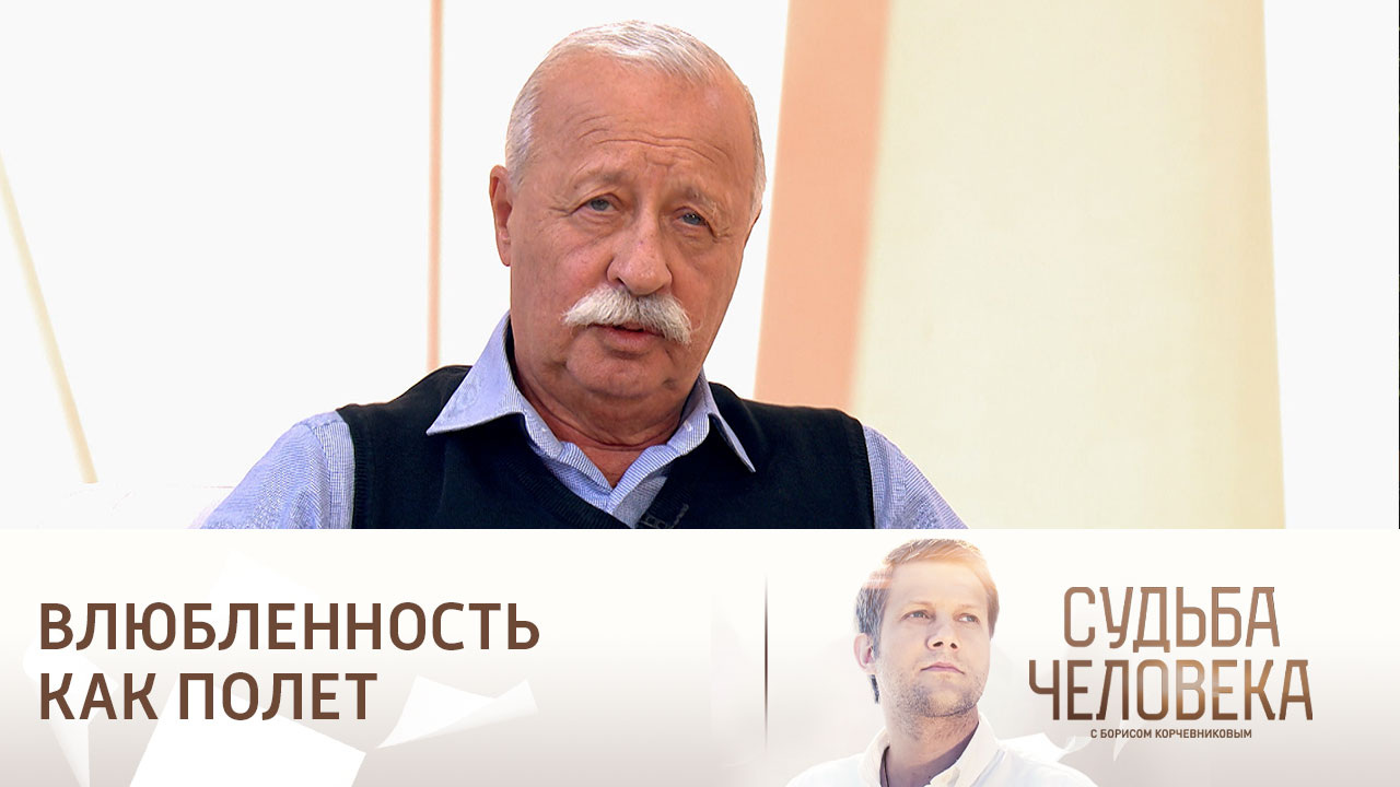 Эфир от 26.10.2024. Судьба Леонида Якубовича