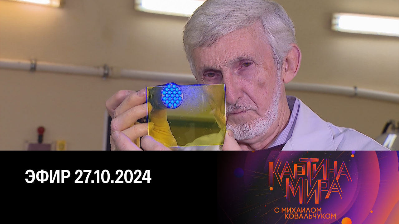 Химия материалов и покрытий: наука, культура, технологии