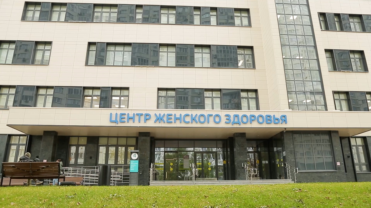 Женское здоровье