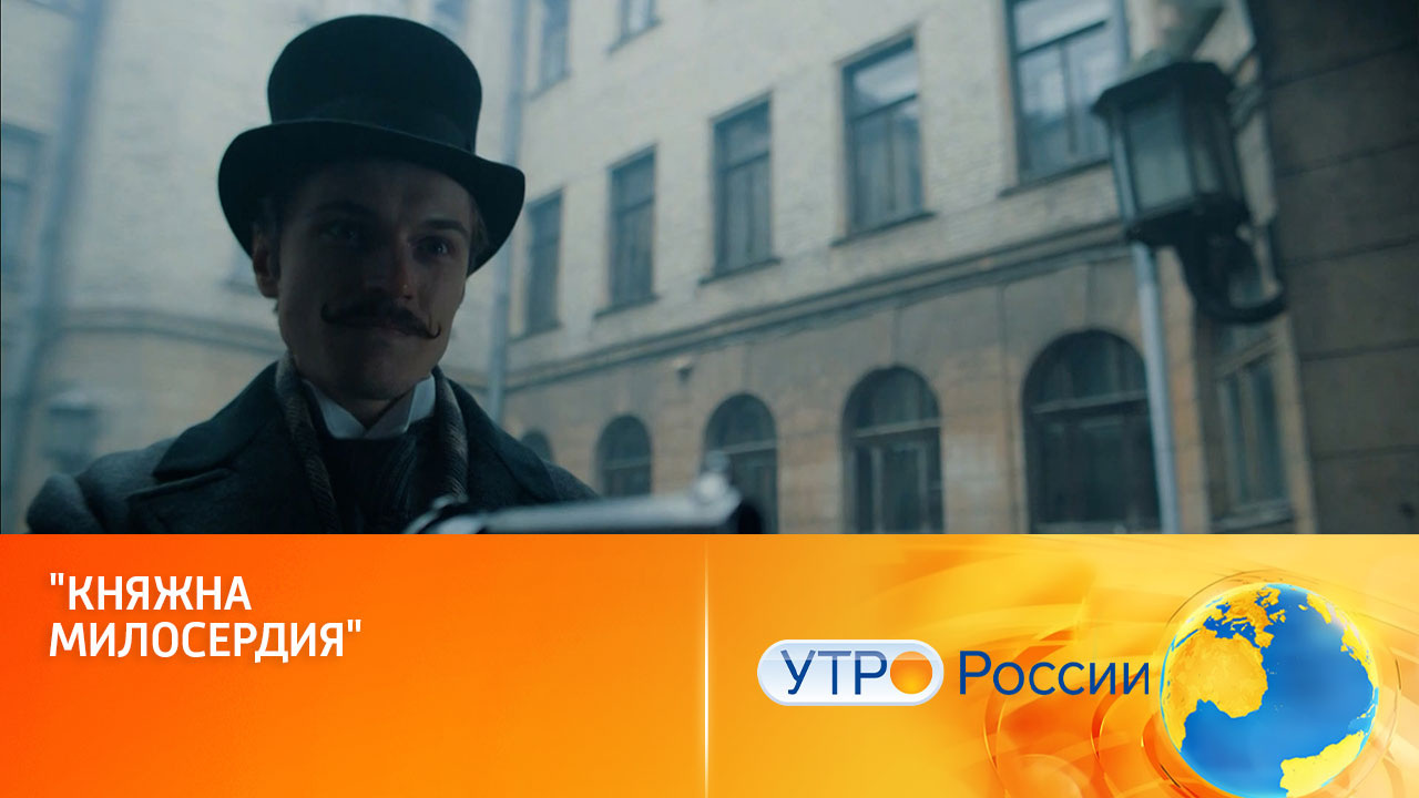 Сможет ли преданность победить подлость: история семьи Раевских продолжается (сюжет программы "Утро России")
