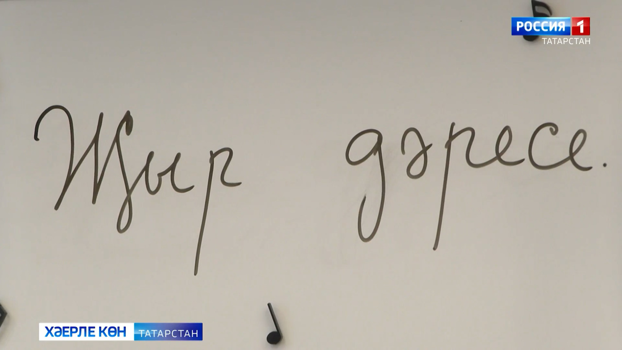 Хәерле көн, Татарстан! (24.10.24)