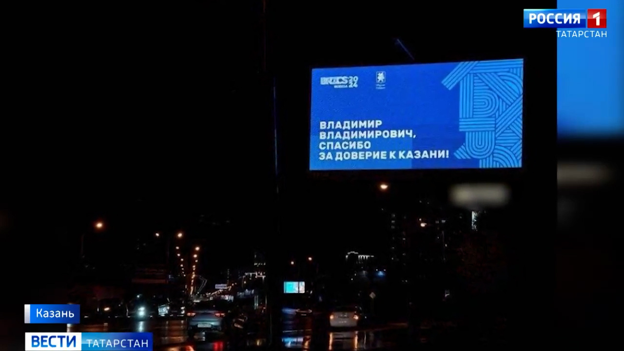 Вести. Татарстан (25.10.24 14:30)