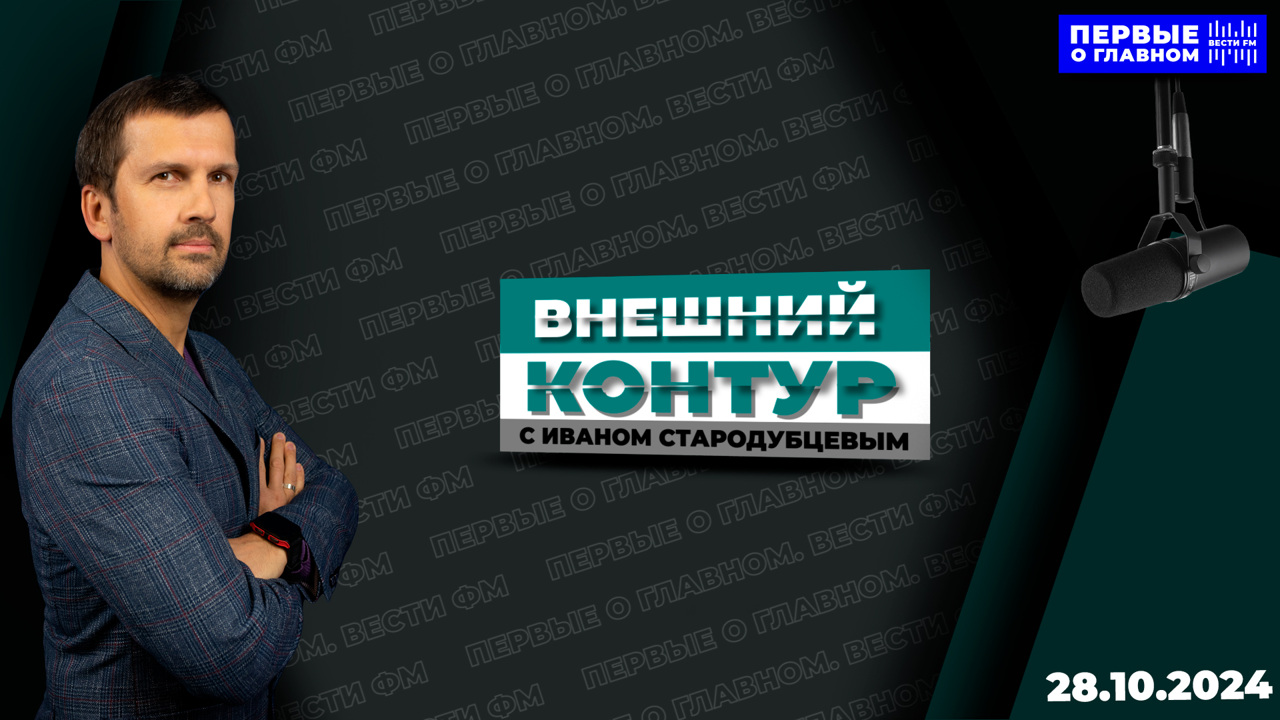 Оппозиция в Грузии не готова смириться с поражением. Эфир от 28.10.2024