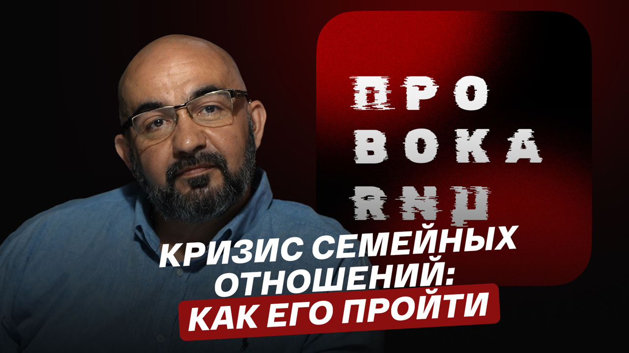 Кризис семейных отношений: как его пройти