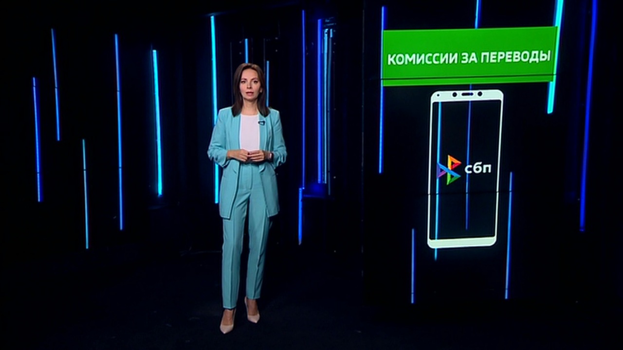 Комиссии за переводы
