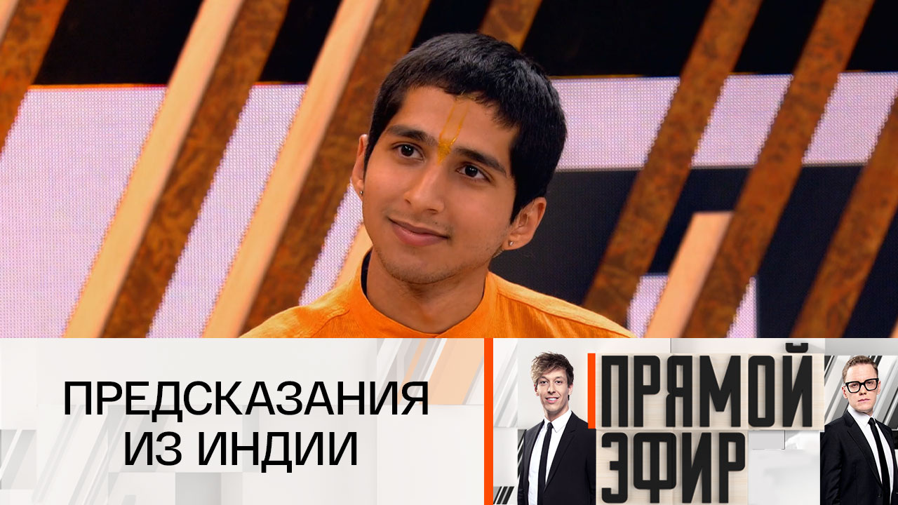 Мальчик-пророк