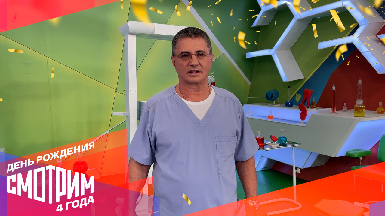 Александр Мясников поздравляет