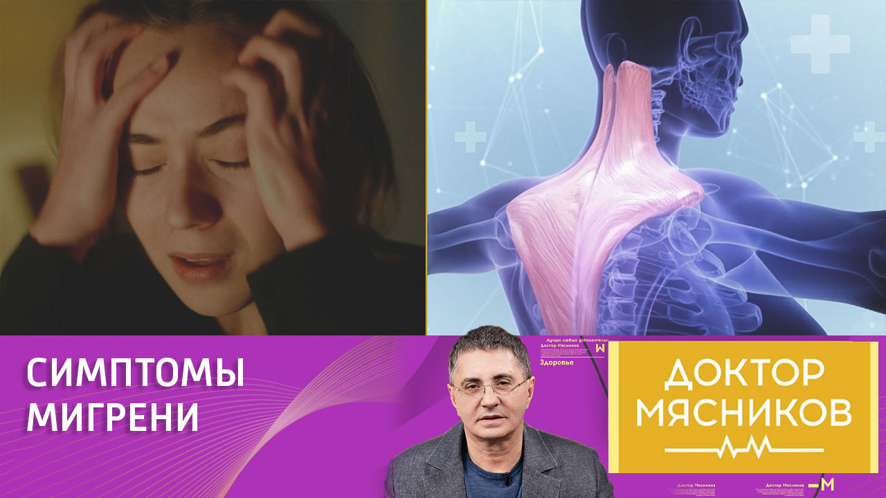 Как отличить мигрень по трем признакам