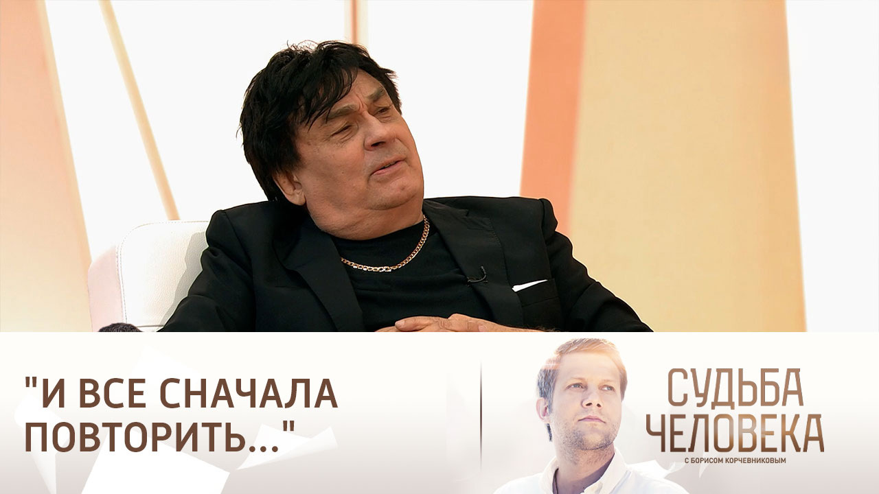 Эфир от 02.11.2024. Судьба Александра Серова