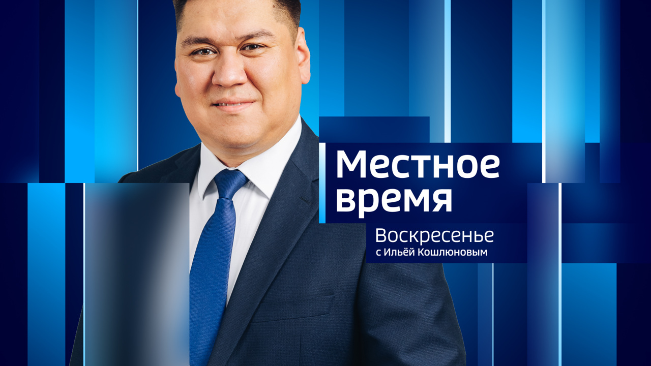 Эфир от 03.11.2024
