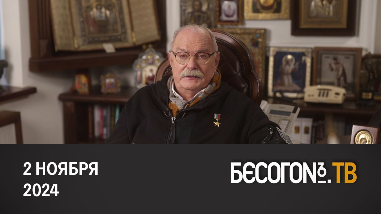 Пока не Познер