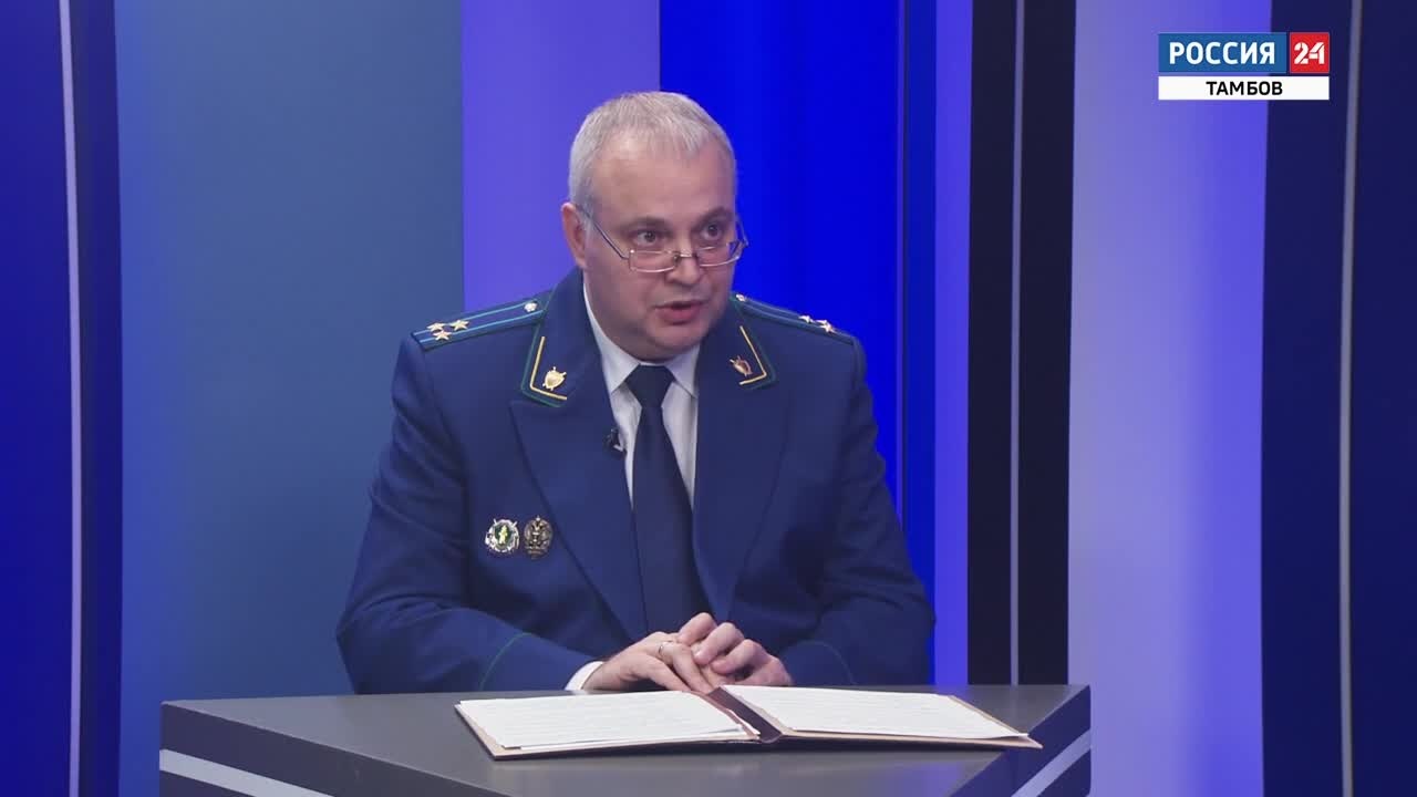 Доступно о сложном. Об организации работы прокуратуры Тамбовской области по противодействию преступности