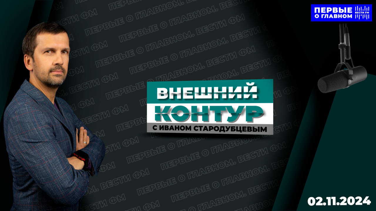 Русский театр за рубежом – очаги тепла, добра и русской души. Эфир от 02.11.2024